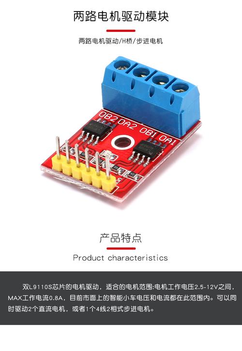 l9110 两路电机驱动模块 h桥 电机驱动模块 步进电机