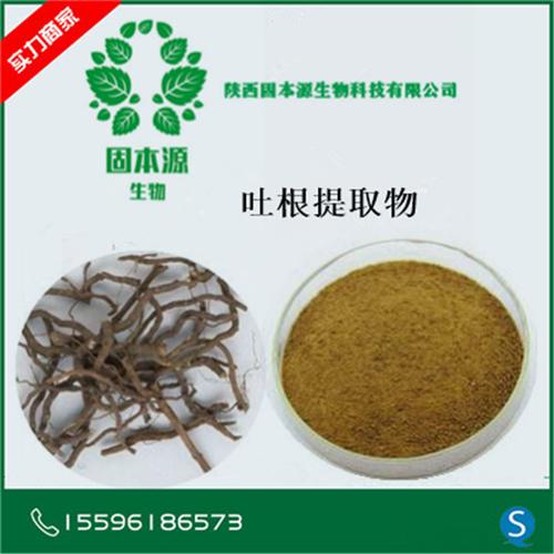 吐根提取物吐根比例提取物吐根碱多种规格吐根浓缩粉包邮