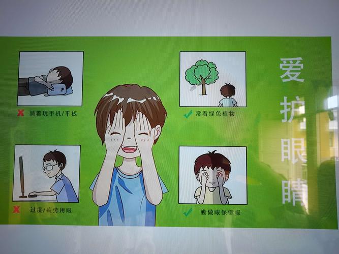 预防近视,保护眼睛 —— 启明星幼儿园近视防控宣传教育月活动总结