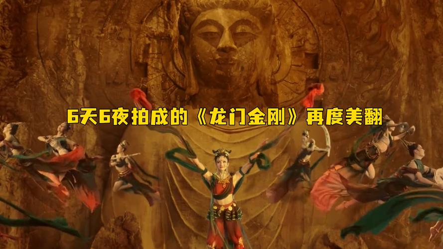 6天6夜拍成的《龙门金刚》再度美翻,网友:大河南真是把中国文化整明白