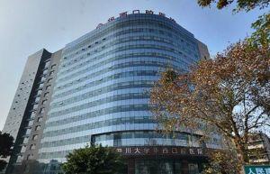 四川大学华西口腔医院