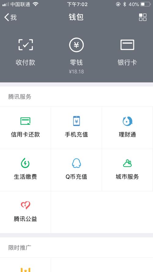 有谁能p一下微信钱包余额,p完后找我领红包