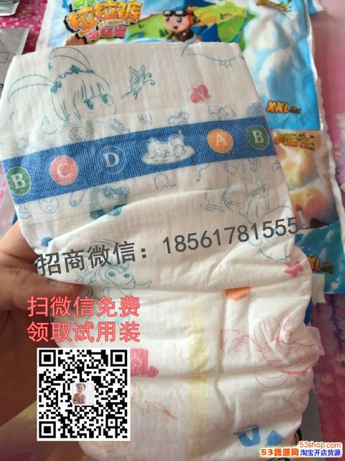 皇儿宝真自在纸尿裤,卫生巾山东招商18561781555