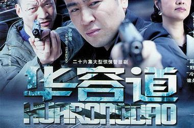 华容道分集剧情 第25集(26全集)_电视猫