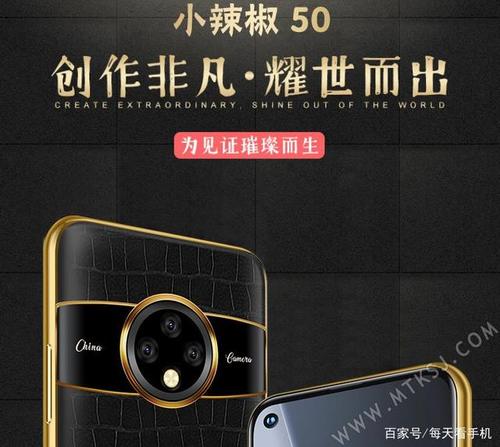 顽强的小辣椒手机又出新机了!轻奢风 大电池!依旧是千