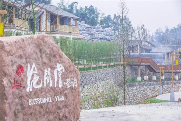 花间堂·茶马司