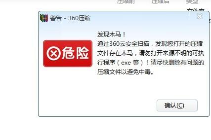 我的电脑有没有中木马病毒啊?