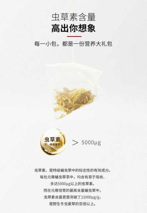元尊金粒充沛蛹虫草茶白金黑金
