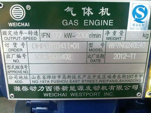 公交车用lng,那发动机液化天然气的发动机吗?是这样叫