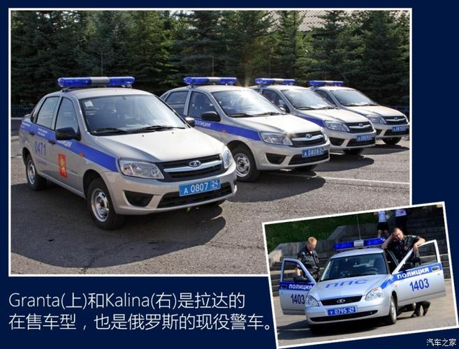 世界警车大观战斗民族俄罗斯