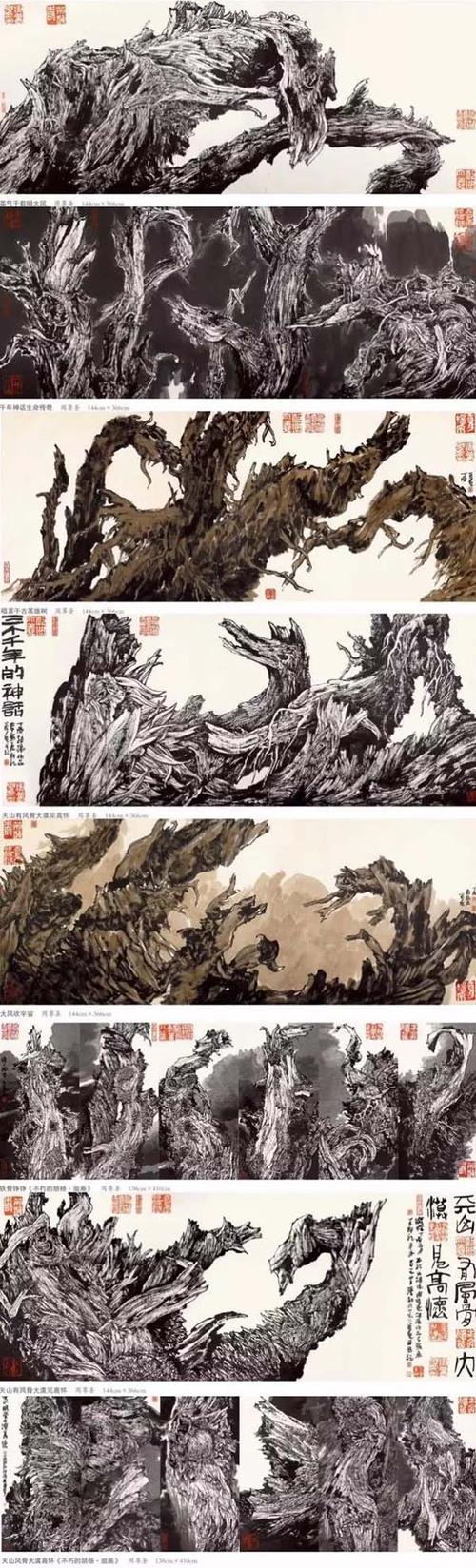《不朽的胡杨》——周尊圣胡杨作品专题画展