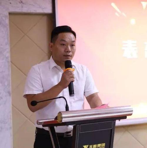 能源科技公司副总经理郝玉良为"优秀员工"颁奖