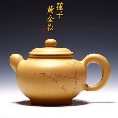 紫砂壶纯全手工名家特价宜兴紫砂茶壶原矿黄金段泥大容量莲子