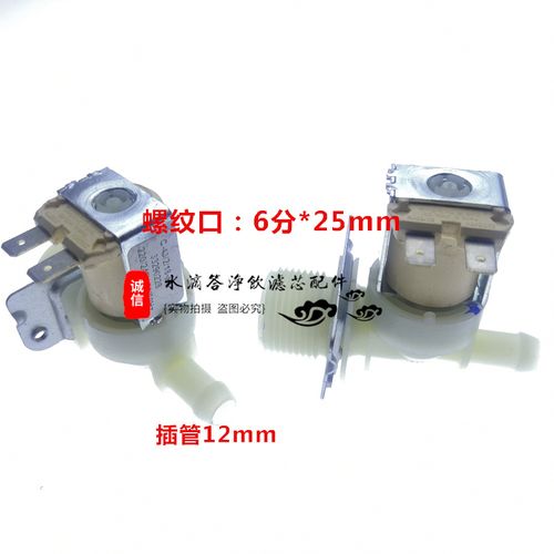 新2v220v开水器电磁阀 步进式数控开水机进水o阀 制冰机上水阀4/6