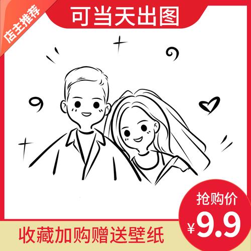 自画像定制手绘头像单色简笔画情侣头像网红漫画可爱卡通人物画像