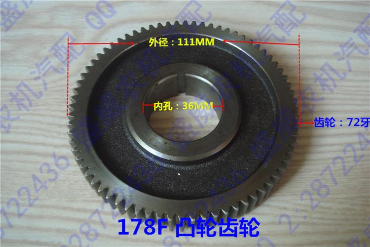 热卖风冷柴油机微耕机配件 凯马 科普 178f 186f凸轮轴传动齿轮会员