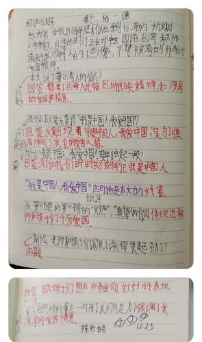 12月23日403班《难忘的一课》课堂笔记展示