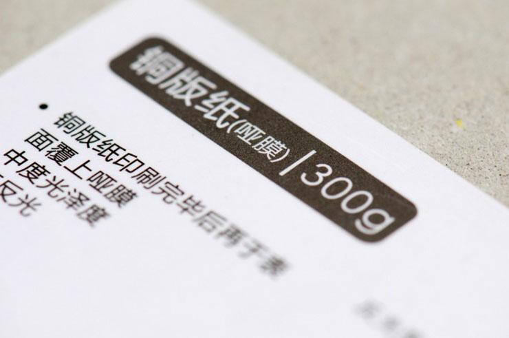 铜版纸覆膜
