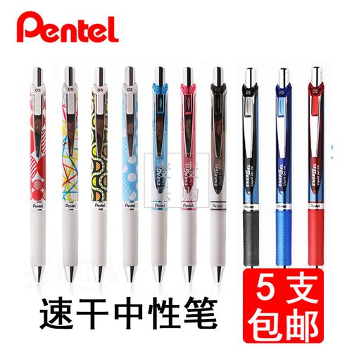 正品pentel 派通 水笔 bln105 0.5 mm 超滑速干 派通中性笔