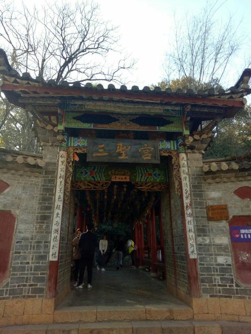 三圣宫