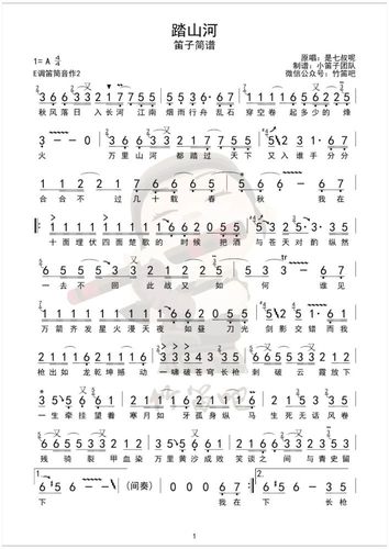 最适合笛子的古风曲目教学合集!学霓裳之曲,听国风之音