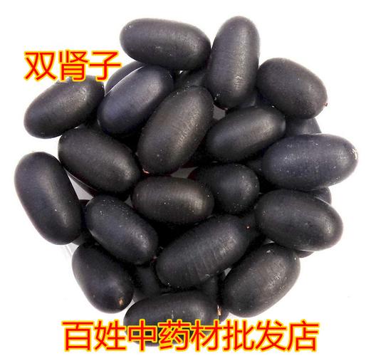 中药材 西藏特产野生双肾子 特级阴阳果 泡酒新货 另有风流果500g