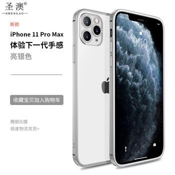 iphone11pro银色实体图,iphone12pro银色实拍 圣澳 苹果11手机壳硅胶透明iphone11promax保护套镜头