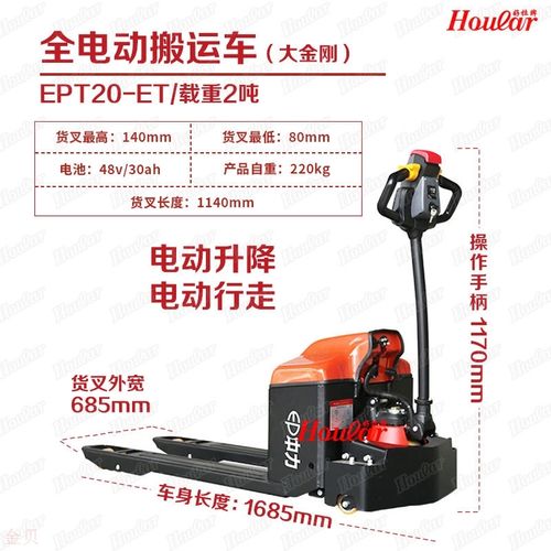 5t中力小金刚电动叉车搬运车地牛全自动托盘车步行式液压叉车