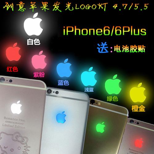 苹果标志logo发光灯
