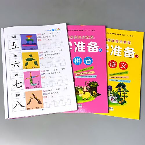 【馨悦图书】3本入学准备语文识字汉语拼音全套早教书籍幼儿园大班升