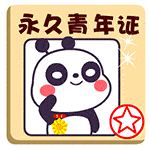 五四青年节!节日快乐动态微信表情包