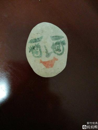 再在石头鸡蛋上画上眉毛,眼睛,鼻子,嘴巴   原谅我手残党画的难看一