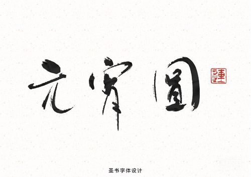 元宵节-花瓣网|陪你做生活的设计师 | 排版 作品欣赏 杂志大师排版