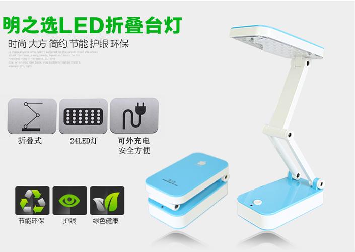 特价包邮 明之选mzx-883led充电式阅读创意折叠台灯 苹果手机造型_7折