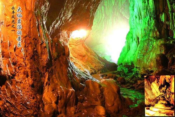 大仙岩溶洞