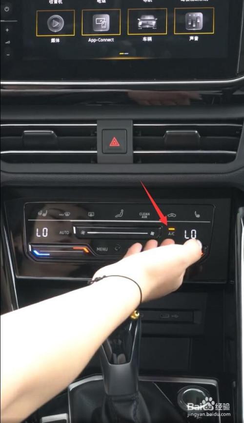 探岳开暖风图解