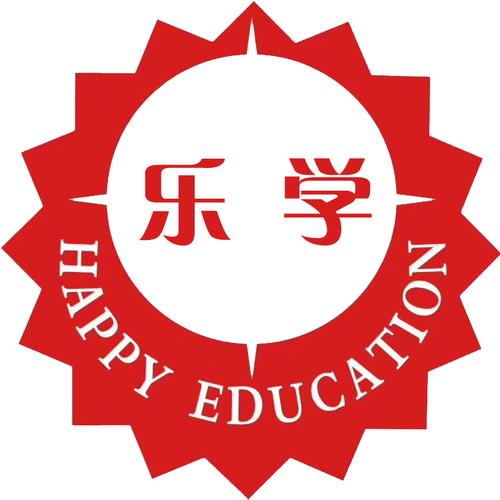 乐学教育-新年相聚乐翻天