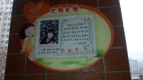校园文明天使名片宣传展