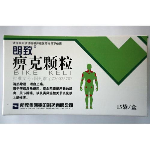 贵阳制药 痹克颗粒