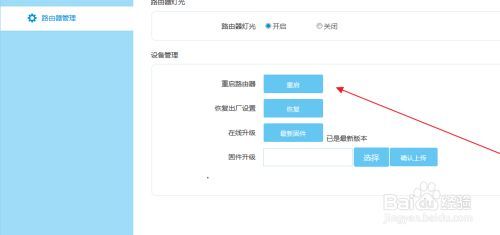 b-lank路由器设置,其他上网方式设置___3篇