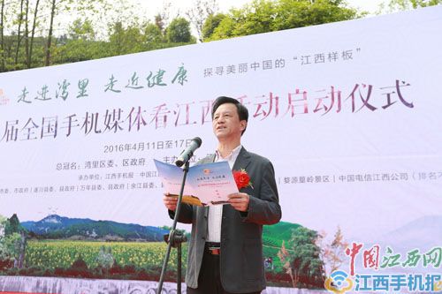 走进湾里走近健康第二届全国手机媒体看江西启动图