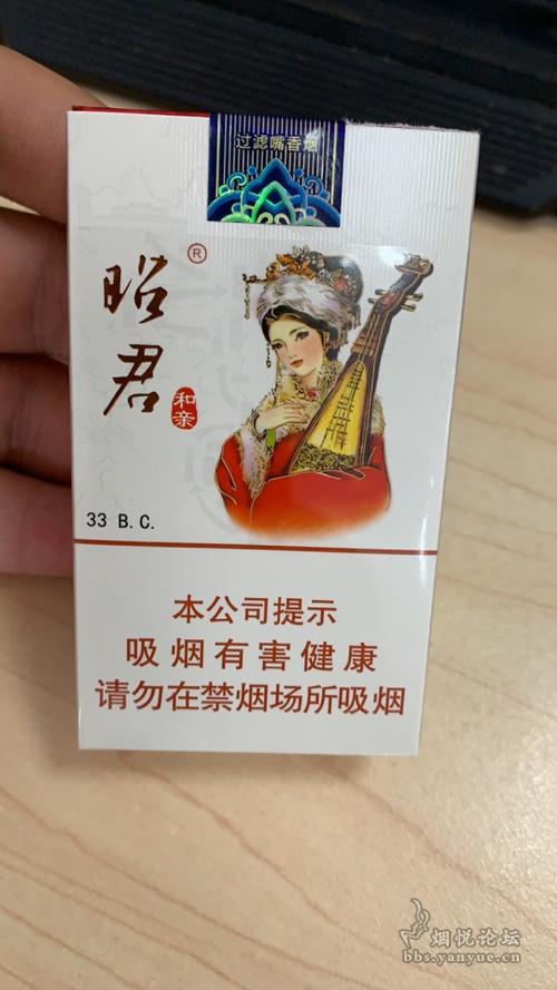 昭君和亲是真的漂亮 - 香烟品鉴 - 烟悦网论坛