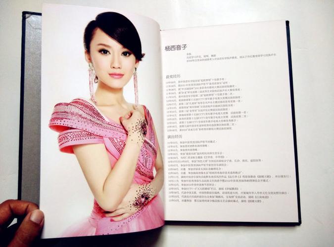 杨西音子《幸福飘香》(cd dvd)