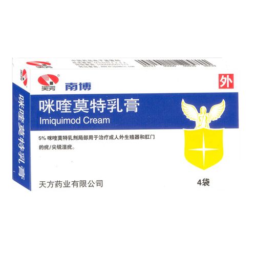 南博 咪喹莫特乳膏 0.25g*4袋