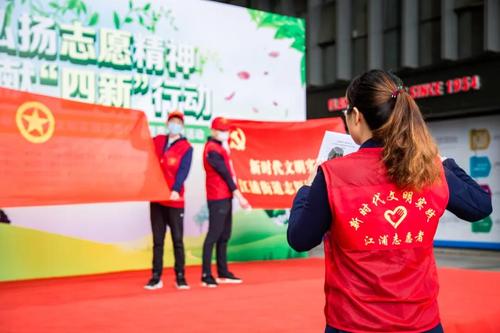 南京市浦口区启动文明实践志愿行五四青年节活动