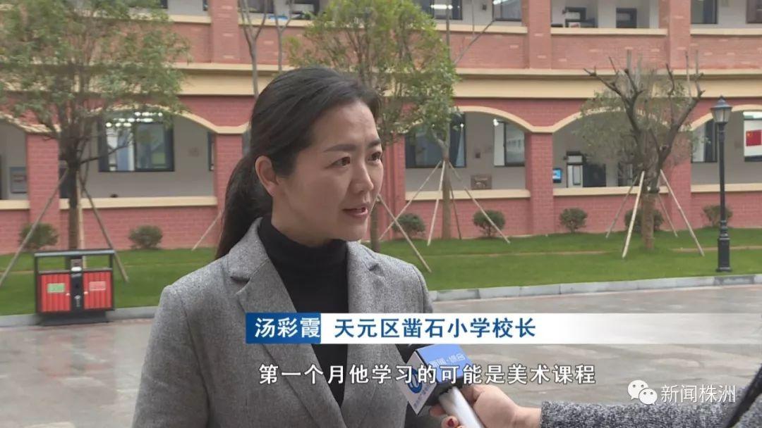破解三点半难题:天元区凿石小学出新招