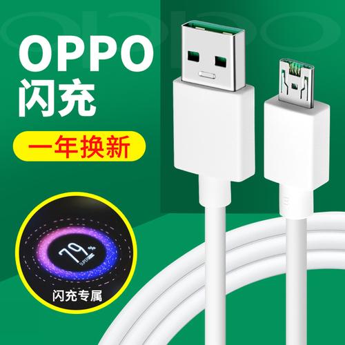 购客正品oppor9plus原装充电器r9plusm快充r9tm闪充r9s充电器r9数据线