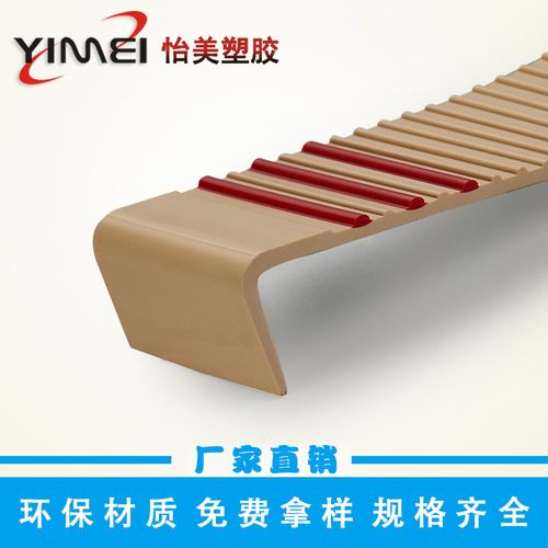 【怡美】塑胶楼梯踏步环保材质丨塑胶楼梯踏步安装方便