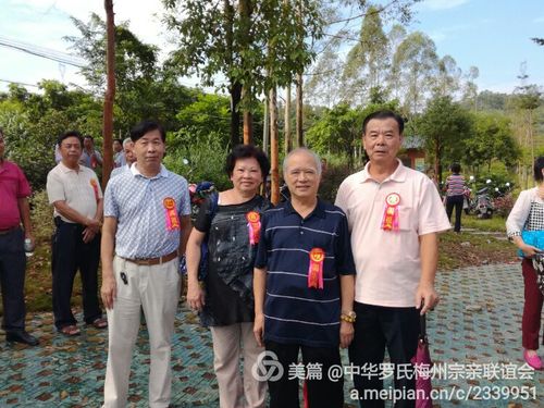 参加丰顺汤南合山村十七世祖罗龙光进士诞辰268周年纪念祭祀典礼