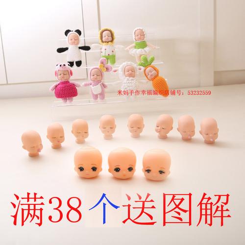 配件闭眼睡萌娃娃头电子图解奶嘴挂件手工小号玩偶钩针丽佳娃 diy